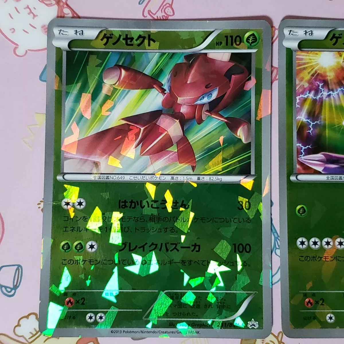 Genesect (BW86/99), Busca de Cards