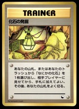 Japanese Pokemon Fossil Excavation Vending Machine cards Series 1 (Blue) MP