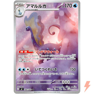 #ad Aurorus AR 084 080 M3 Nihil Zero Pokemon Card Japanese MEGA $4.20