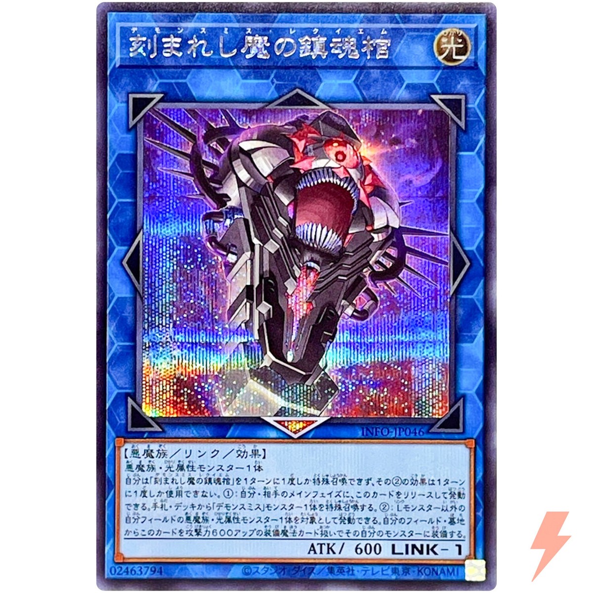 Fiendsmith Requiem - Secret Rare INFO-JP046 The Infinite Forbidden - YuGiOh OCG | eBay Fiendsmith Requiem - Secret Rare INFO-JP046 The Infinite Forbidden - YuGiOh OCG | eBay
