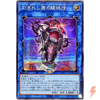 Fiendsmith Requiem - Secret Rare INFO-JP046 The Infinite Forbidden