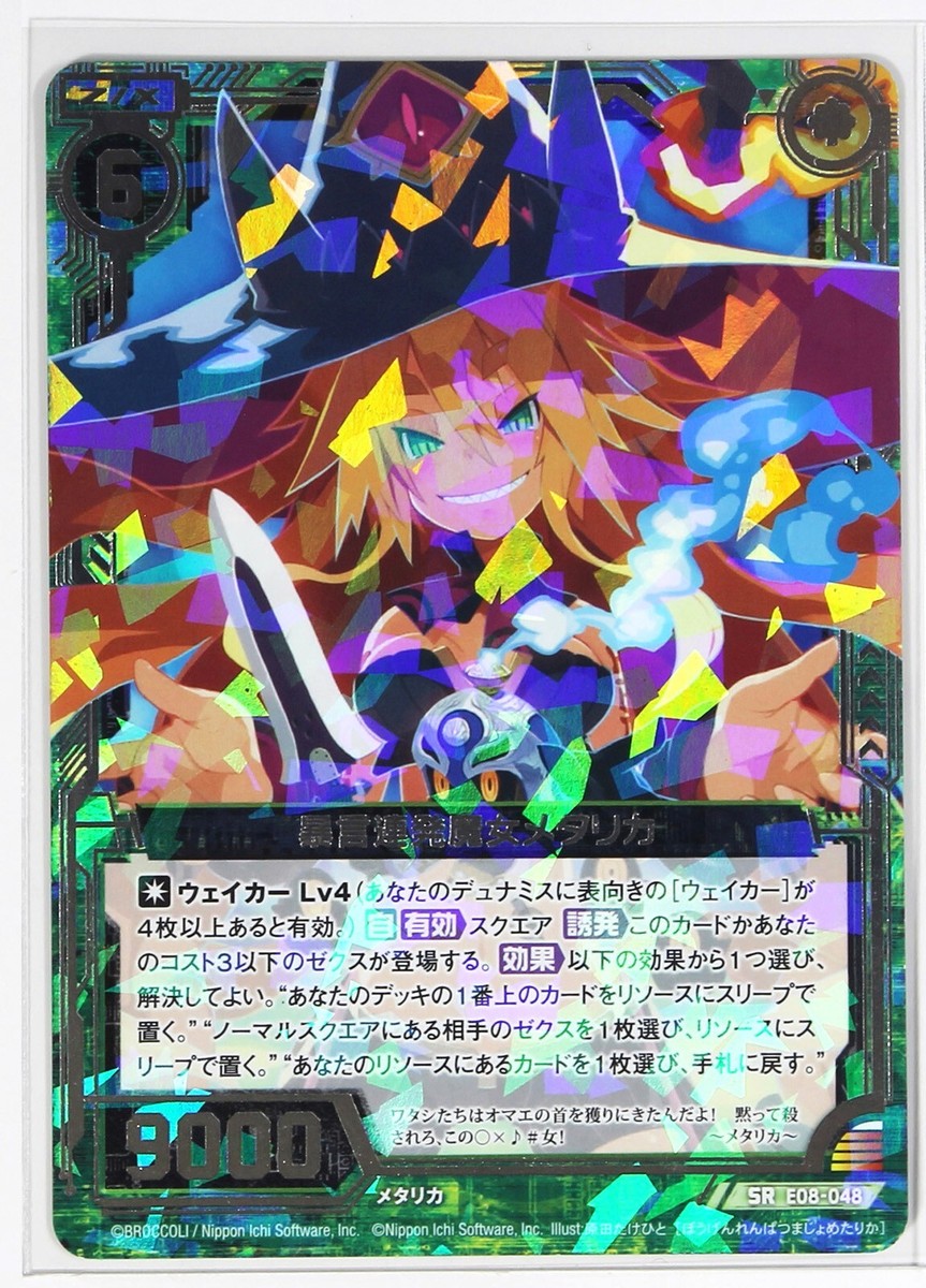 Z/X Zillions of Enemy X Holo Card TCG E08-048 SR Nippon Ichi