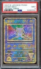 PSA 9 Ancient Mew 1 "NINTEDO" ERROR Promo Japanese Pokemon Card MINT