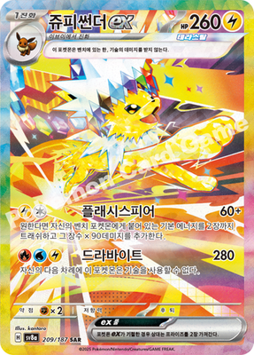 Pokemon Card Terastal Festival SV8A NEW SEALED Korean Booster Box (x10 Packs) | eBay Pokemon Card Terastal Festival SV8A NEW SEALED Korean Booster Box (x10 Packs) | eBay
