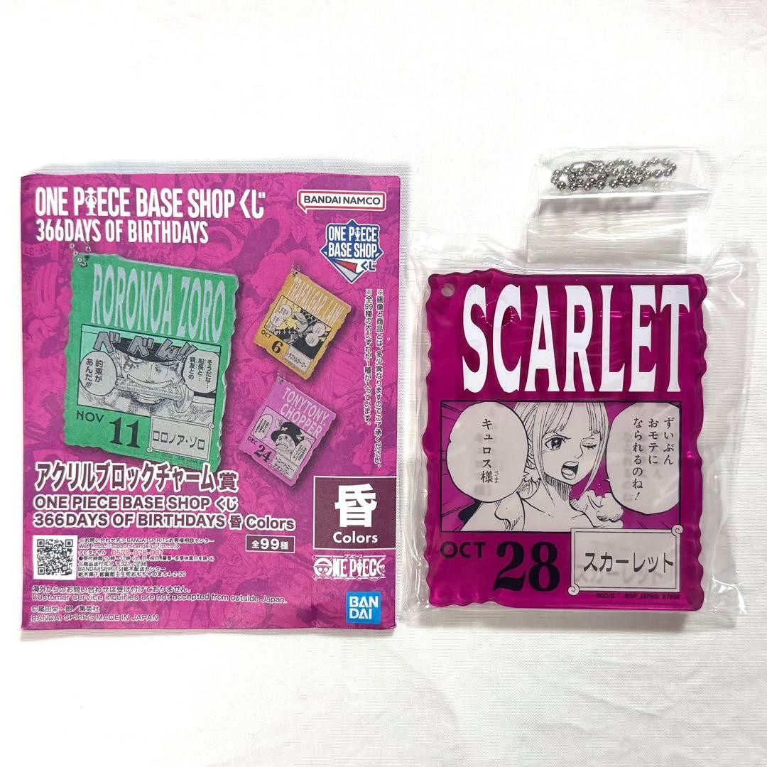 One Piece Base Shop Ichiban Kuji Acrylic Block Charm Scarlet