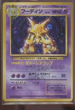 1996 POKEMON BASE SET JAPANESE #65 ALAKAZAM -HOLO Near Mint+