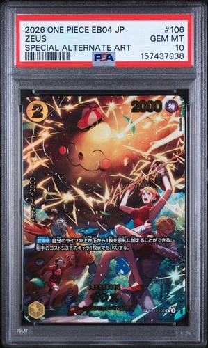 ゼウス (Alt Art)