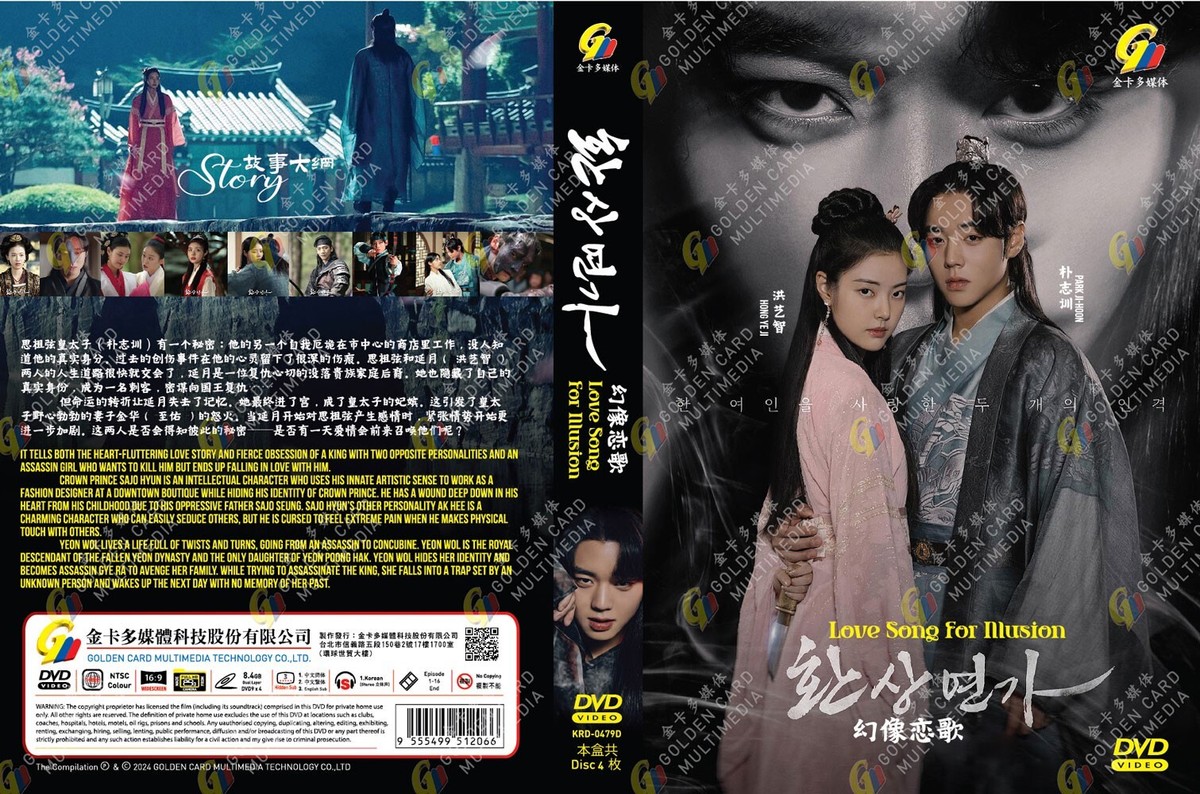 DVD~KOREAN DRAMA LOVE SONG FOR ILLUSION 幻像恋歌 VOL.1-16 END ENG