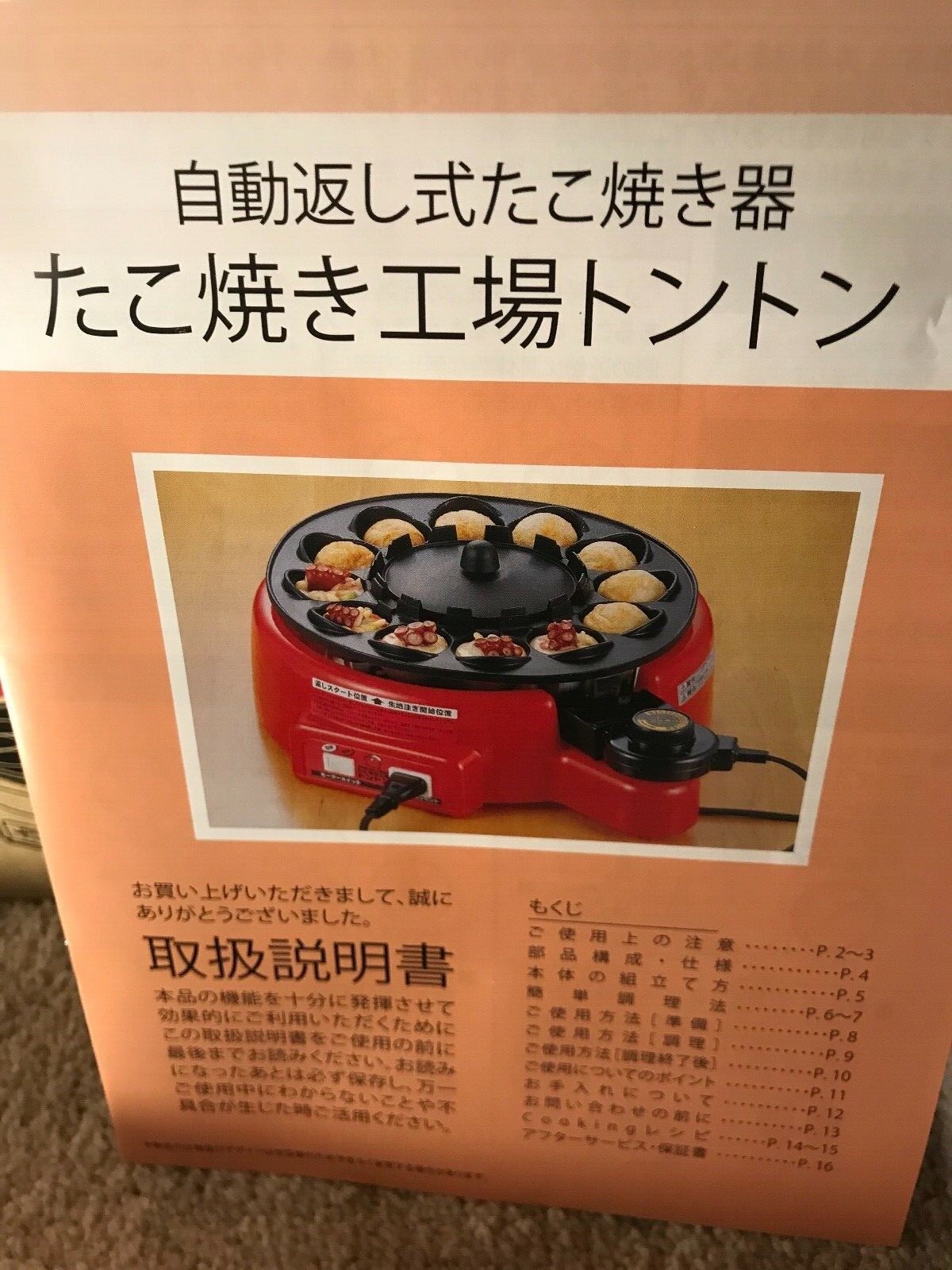 AUTOMATIC ELECTRIC JAPANESE TAKOYAKI GRILL PAN 12 HOLES 100 V eBay