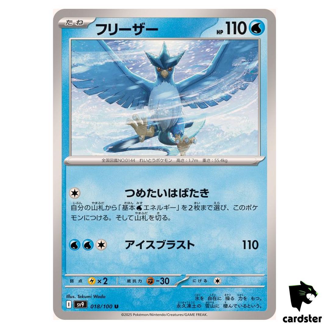 Articuno [U] 018/100 SV9 Battle Partners Pokemon Japanese | eBay