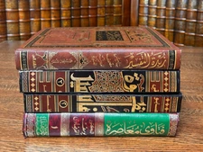 Lot of 4, Arabic Text, Decorative Fine Binding, Islam Commentary, Hardcover