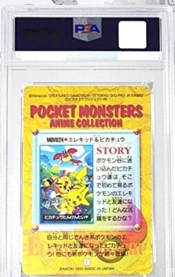 ポケットモンスター　アニメコレクション　ピカチュウ、エレキッド　キラ　PSA9 PSA 9 Pikachu & Elekid Movie 24 Carddass Vending 6 Prism Japanese