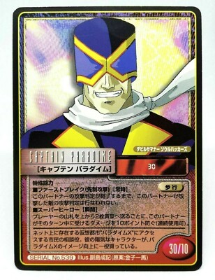 539 Captain Paradigm Common Shin Megami Tensei Trading Card Game Atlus