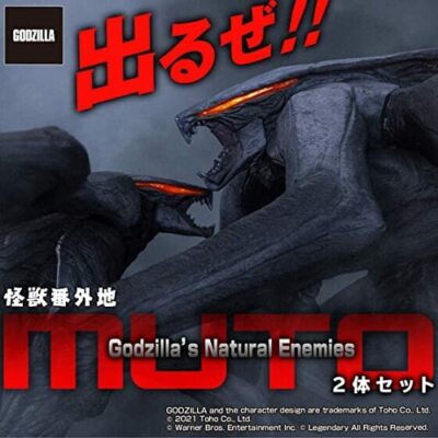 ゴジラ M.U.T.O. フィギュアセット PSL Bandai Godzilla Natural Enemies Figure MUTO Set of 2 PVC ABS