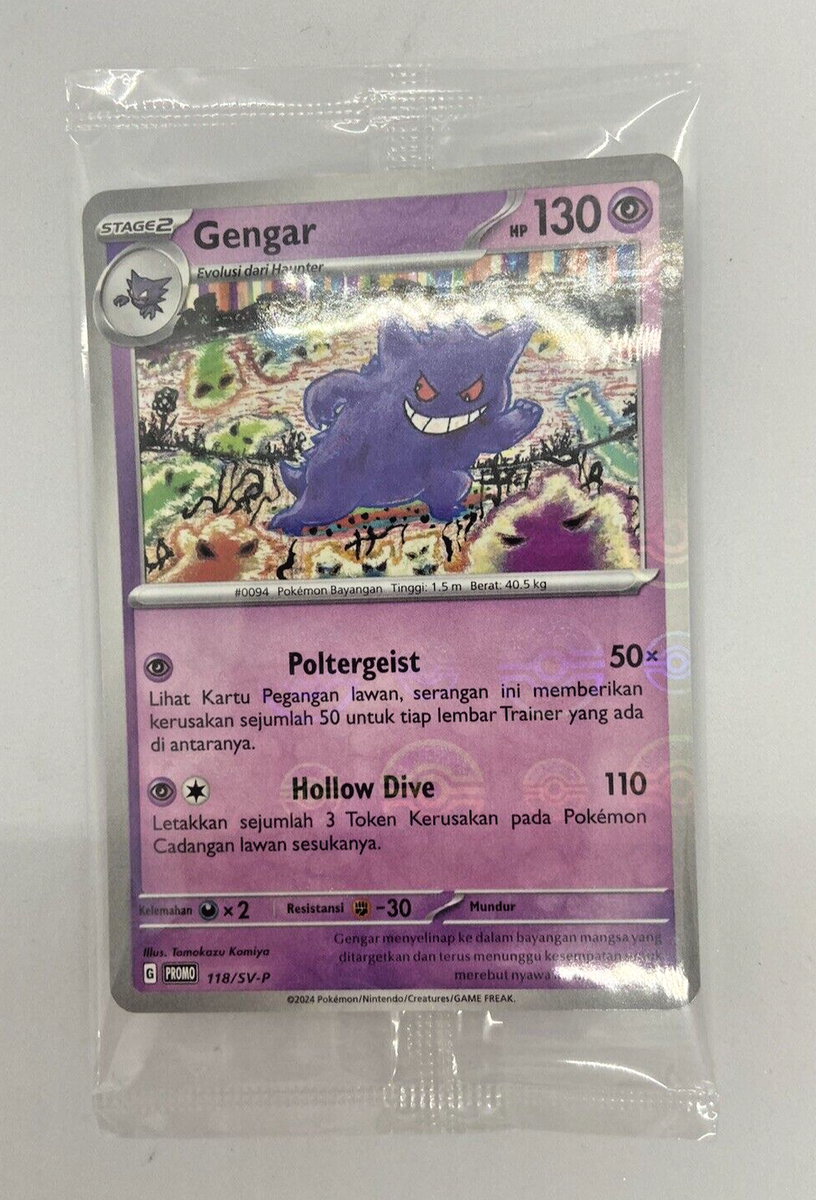 【希少】 ゲンガー 118/SV-P プロモ　海外　gengar Pokemon Card Indonesia Gengar Promo 118/SV-P Poke Ball 151 SEALED