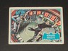 1966 Topps Batman Blue Bat #12B, VERY NICE CARD!!!  NO CREAS