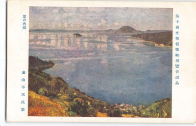 National Museum Modern Artwork JAPAN by Heizo Kanayama Tokyo Postcard-N3