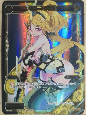 Wixoss Bk Wixoss WXPR-026 PR Hastall NM
