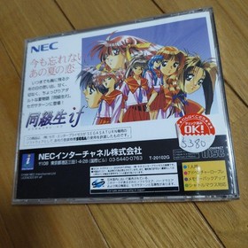 Sega Saturn Doukyuusei IF
