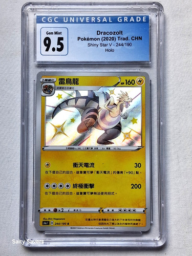Pokemon Dracozolt  244/190 (2020) HOLO Chinese Shiny Star V GRADED CGC 9.5