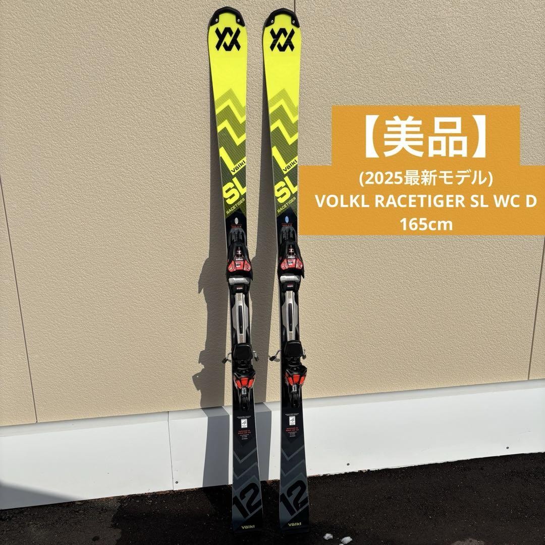 フォルクル　RACETIGER SC ホワイト 165cm　２３ー２４モデル VOLKL フォルクル「レースタイガーSC ホワイト165cm」24年送料