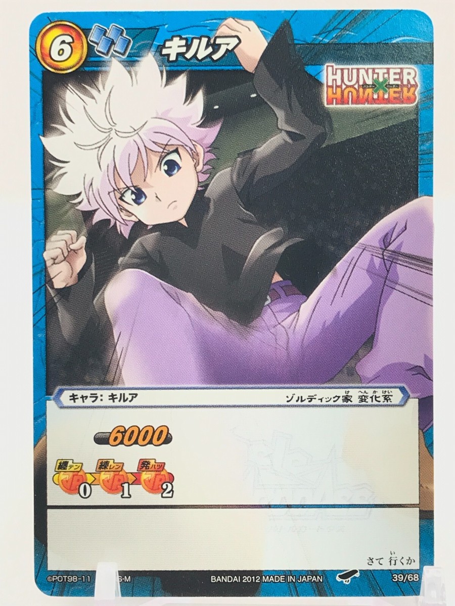 KILLUA HUNTER HUNTER Miracle Battle Carddass TCG BANDAI Japan F/S