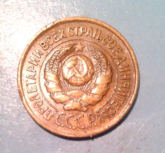 Soviet Union USSR-CCCP 1 Kopek coin 1926.RARE. | eBay