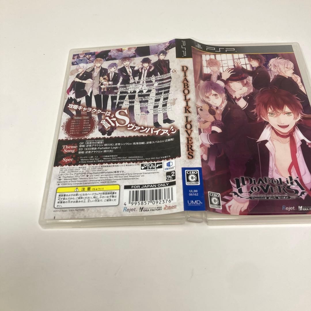 Diabolik Lovers Haunted Dark Bridal PSP Sony with Case Japan 81 | eBay
