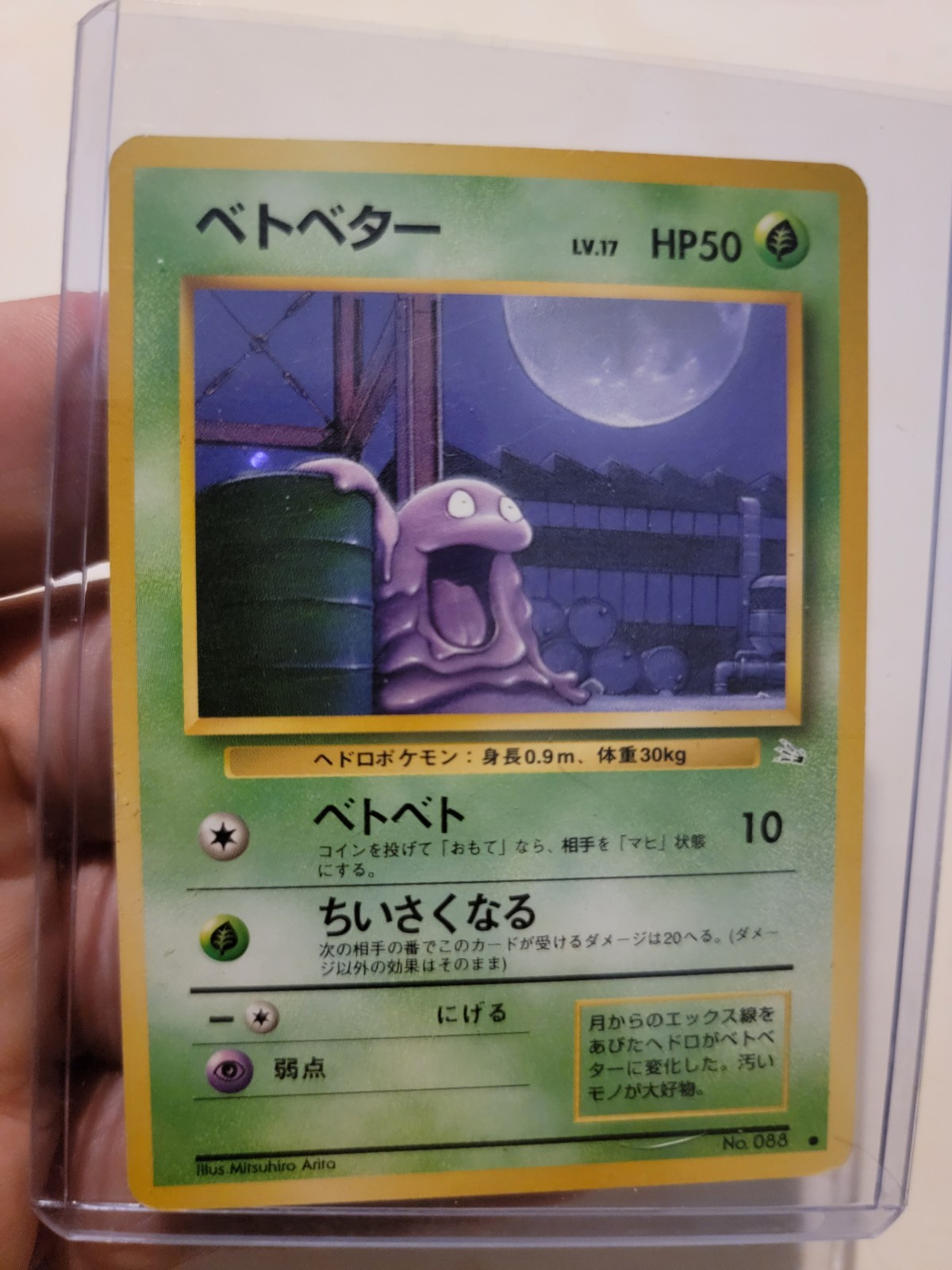 Pokémon Japanese 90s Pocket Monster Mystery of Fossils GRIMER #88 1st Edition 