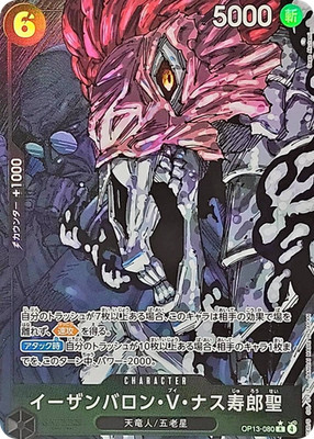 St Ethanbaron V Nusjuro OP13-080 R Parallel Carrying on His Will