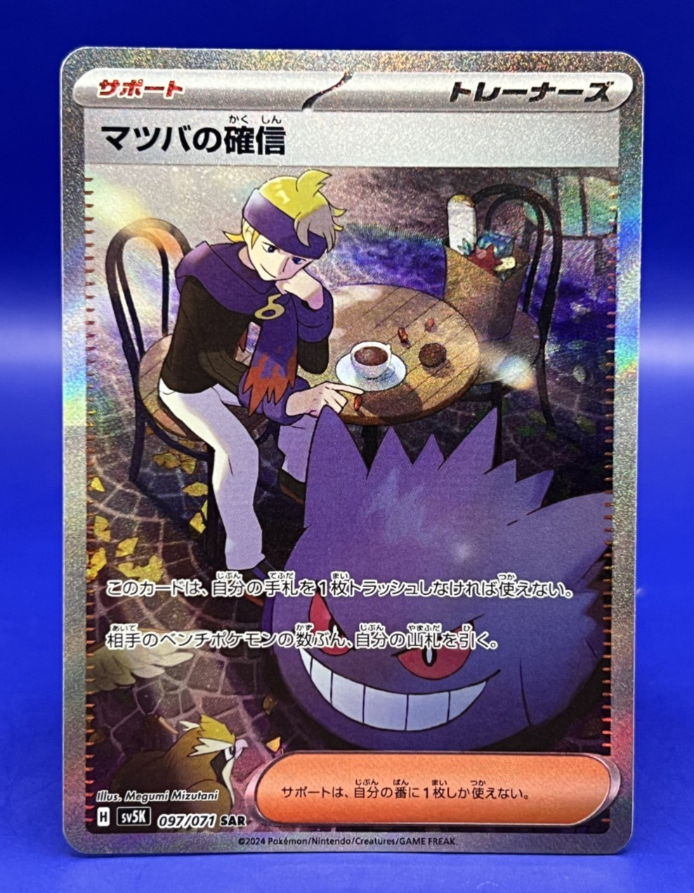 2024 Pokemon Japanese Morty's Conviction SAR 097/071 sv5K Wild Force NM