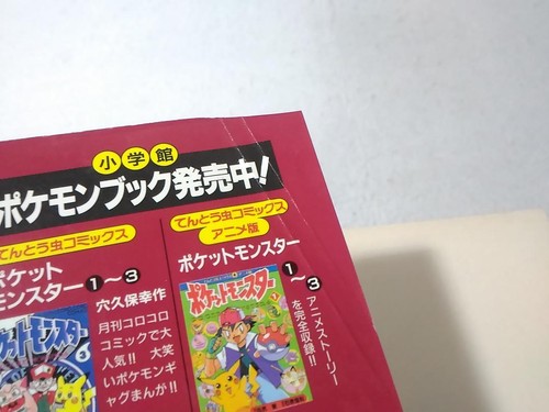Dengeki! Juego Completo de Cómics Pikachu Vol.1-4 Manga Pokemon Idioma Japonés - Imagen 10 de 10