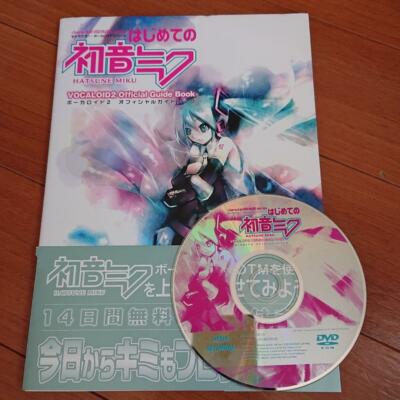 その他 VY2 VOCALOID 2 DVD キャラクターなしのヤマハ製ボーカロイド第2弾「VY2」登場