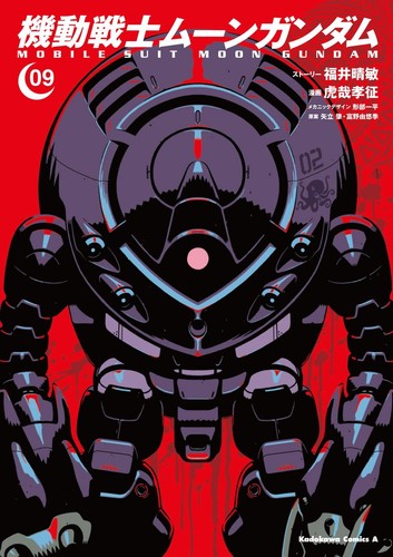Mobile Suit Moon Gundam Vol.1-14 Comic Anime Manga Book Set Kidou Senshi Japan - 第 26/30 張圖片