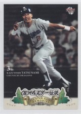 2013 BBM All Star Game Memories 80's Kazuyoshi Tatsunami #40 0b5