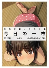 Todays Illustration 2020 Vol.3 by Kōyō Matsunaga, B5 Art Book, New, 128