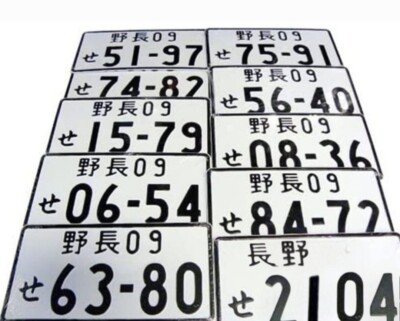 RANDOM NUMBERED JAPANESE LICENSE PLATE JAPAN 100% REAL ALUMINUM VANITY TAG AUTO
