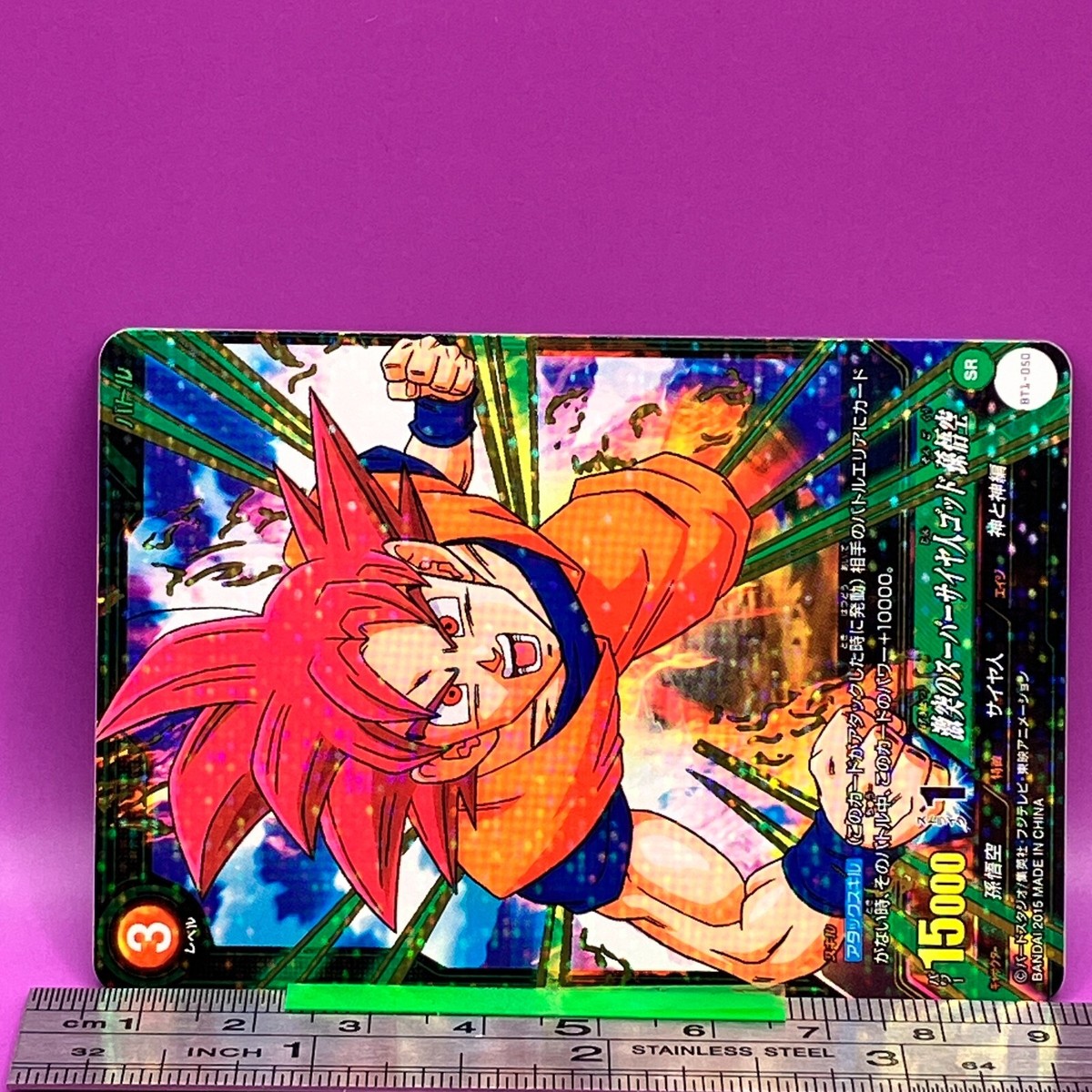 ドラゴンボールカード DRAGON BALL CARDDASS Son Goku BT1-050 Dragon Ball Carddass DBZ BANDAI TCG Shonen Jump