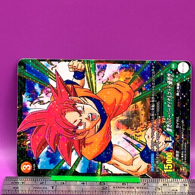 Son Goku BT1-050 Dragon Ball Carddass DBZ BANDAI TCG Shonen Jump