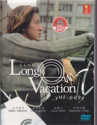 DVD Japanese Drama Long Vacation TV Series Vol.1-11 End (1996) English Subtitle