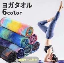 Asciugamano Da Yoga In Microfibra Antiscivolo - Morbido E Super Assorbente - Foto 4