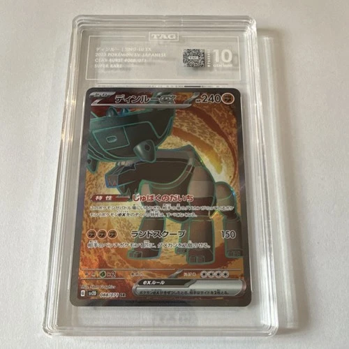 Pokémon Ting-Lu EX 088/071 Super Rare Holo Clay Burst Japanese TAG Gem Mint 10