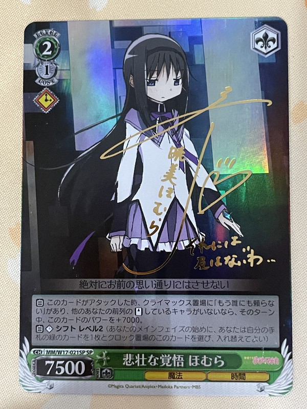 Weiss Schwarz, Madoka Magica, Homura Akemi, MM/W17-021SP, JPN, MP