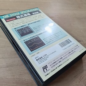 Famicom Kabushiki Dojo Jissen Hen Box Manual Included Used