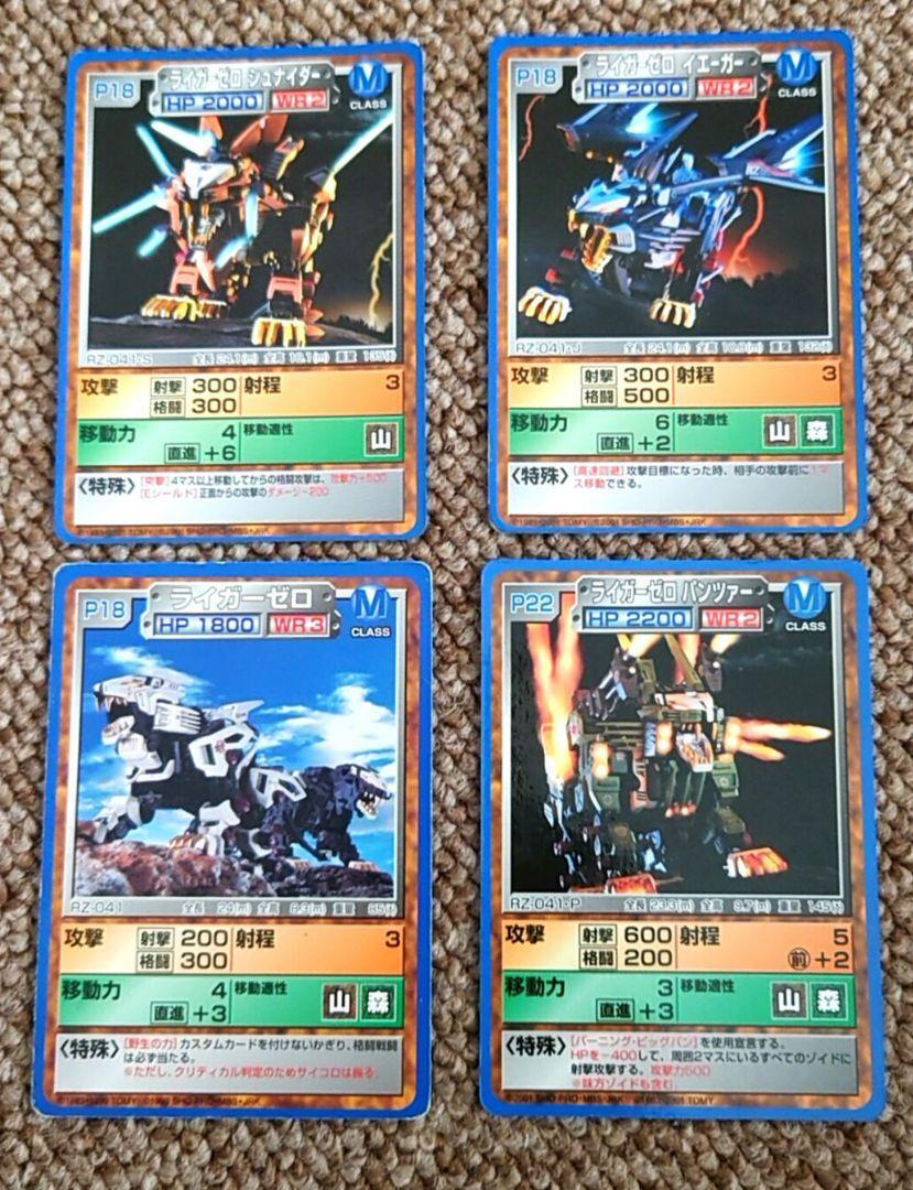 Zoids Battle Card Game Limited Edition Card Set | eBay