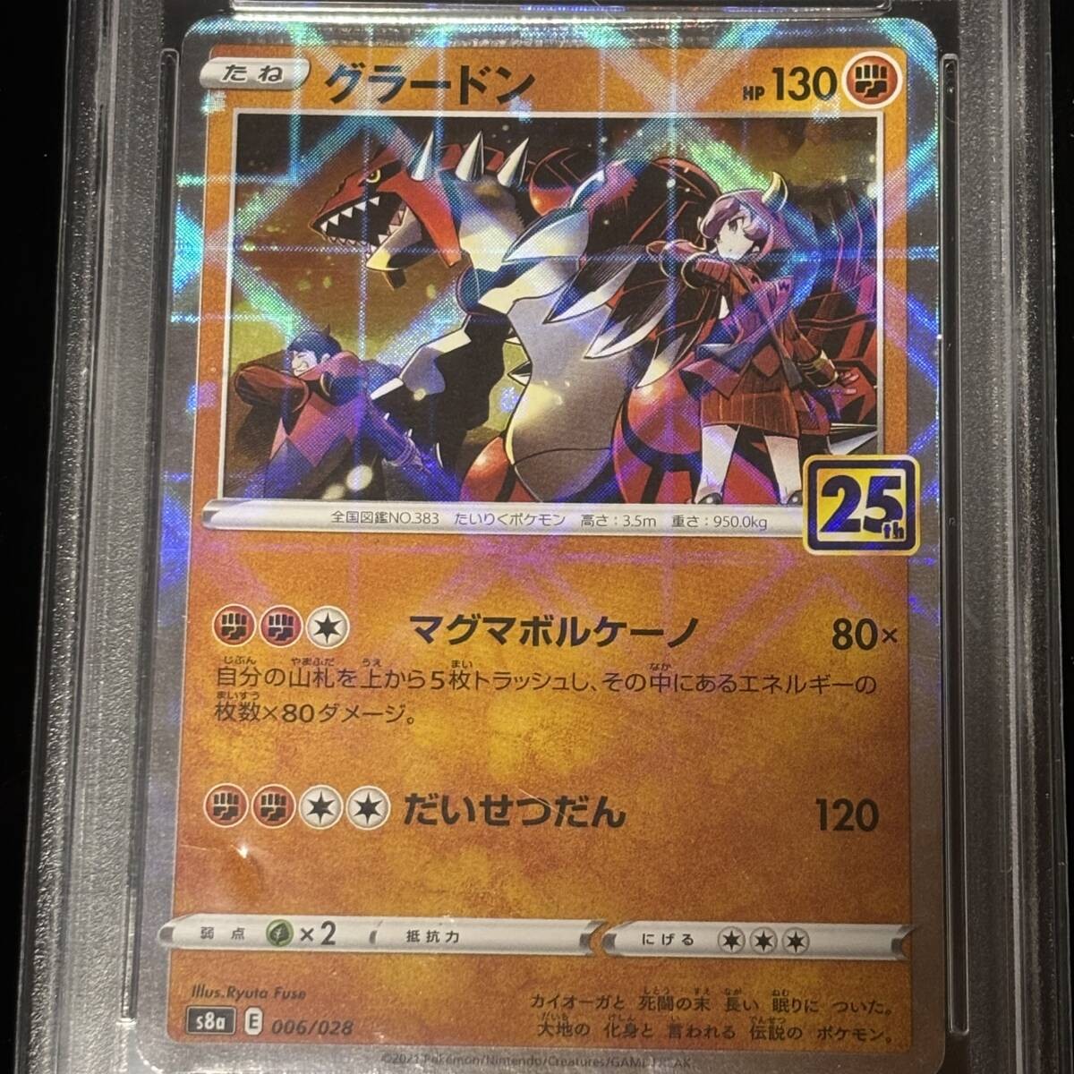 PSA10] ya25 Psa 10 Pokemon Card Game 25Th Anniversary