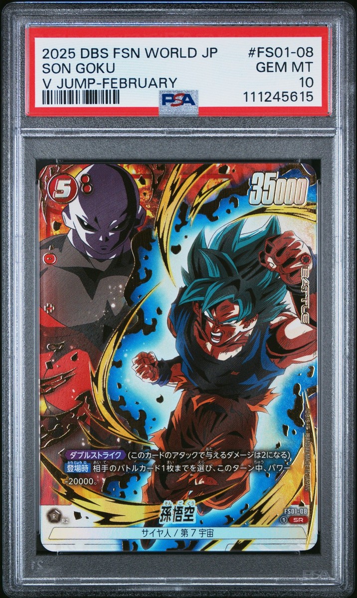 ドラゴンボールカード 2025 DBS FSN WORLD JP #FP-034 PSA 10 PSA 10 Son Goku FB05-053 Dragon Ball Super Fusion World 2025