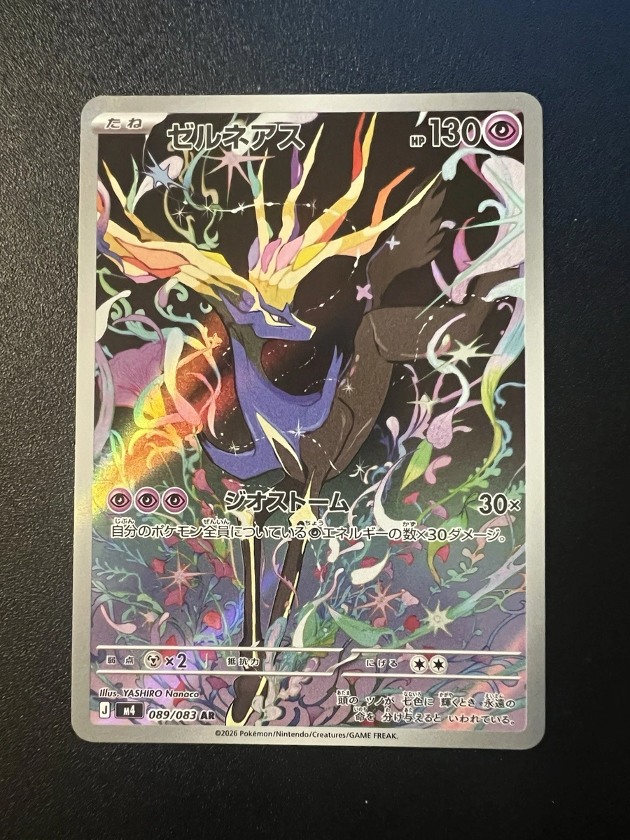 Pokemon IN STOCK Japanese 2026 M4 Ninja Spinner Xerneas M4-089/083