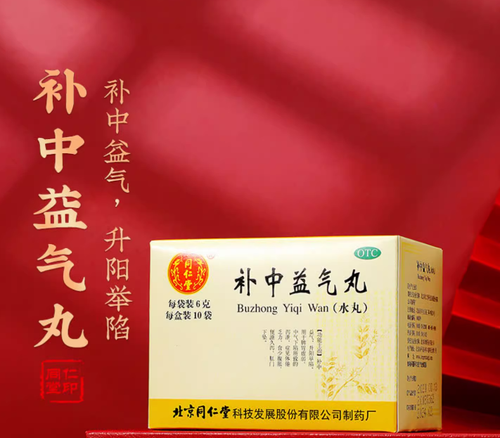 buzhongyiqiwan 补中益气丸 6g*10袋/盒