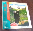 Soft Machine Bundles 1975 EMI EMS-80222 Japan LP OBI VINYL